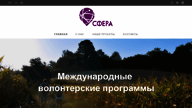 What Dobrovolets.ru website looked like in 2019 (4 years ago)