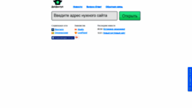 What Dresk.ru website looked like in 2019 (6 years ago)