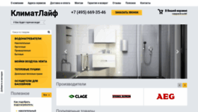 What Dantherm-tm.ru website looked like in 2019 (4 years ago)