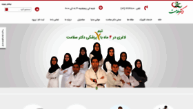 What Drsalamat.ir website looked like in 2019 (4 years ago)
