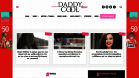 What Daddy-cool.gr website looked like in 2019 (4 years ago)