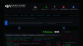 What Darkweb.su website looked like in 2019 (4 years ago)