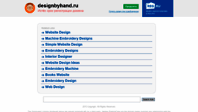 What Designbyhand.ru website looked like in 2019 (4 years ago)