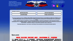 What Dobrayastrana.ru website looked like in 2019 (4 years ago)