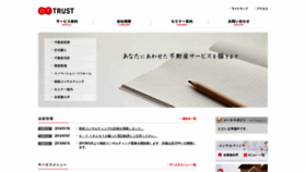 What Dt-trust.co.jp website looked like in 2019 (4 years ago)
