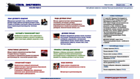 What Doc-style.ru website looked like in 2019 (7 years ago)