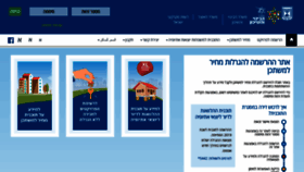 What Dira.moch.gov.il website looked like in 2019 (4 years ago)