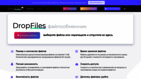 What Dropfiles.ru website looked like in 2019 (4 years ago)