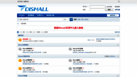 What Dismall.com website looked like in 2019 (4 years ago)
