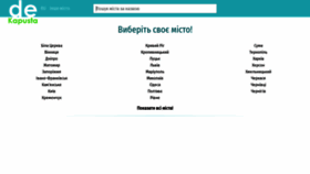 What Dekapusta.com.ua website looked like in 2019 (4 years ago)