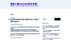 What Drama233.org website looked like in 2019 (4 years ago)