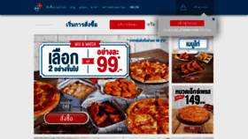 What Dominospizza.co.th website looked like in 2019 (4 years ago)