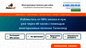 What Dogtoilet.ru website looked like in 2019 (4 years ago)