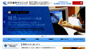 What Dental-ishii.com website looked like in 2019 (4 years ago)