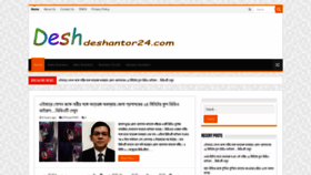 What Deshdeshantor24.com website looked like in 2019 (4 years ago)