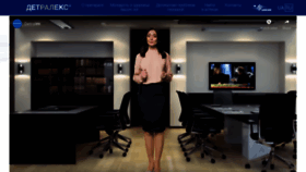 What Detralex.ua website looked like in 2019 (6 years ago)