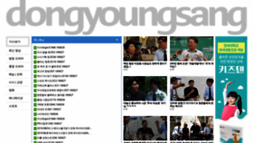 What Dongyoungsang.net website looked like in 2019 (5 years ago)