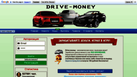 What Drive-money.ru website looked like in 2019 (4 years ago)