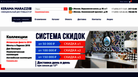 What Dom-plitka.ru website looked like in 2019 (4 years ago)