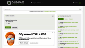 What Dle-faq.ru website looked like in 2019 (4 years ago)