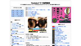 What Doramadouga.jp website looked like in 2019 (4 years ago)