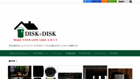 What Diskdisk.link website looked like in 2019 (4 years ago)