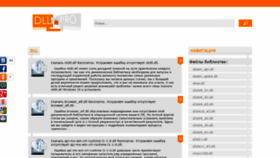 What Dllpro.ru website looked like in 2019 (4 years ago)