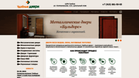 What Dveritambov.ru website looked like in 2019 (4 years ago)