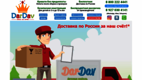 What Dardav.ru website looked like in 2019 (4 years ago)