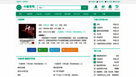 What Doupocangqiong1.com website looked like in 2019 (4 years ago)