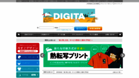 What Digitaprint.jp website looked like in 2019 (4 years ago)