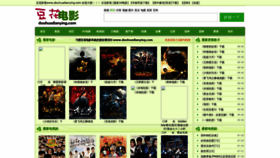 What Douhuadianying.com website looked like in 2019 (4 years ago)