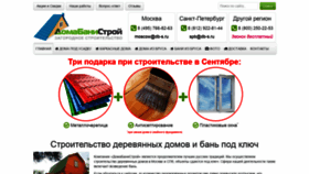 What Db-s.ru website looked like in 2019 (4 years ago)