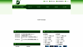 What Daiei-taito.com website looked like in 2019 (4 years ago)