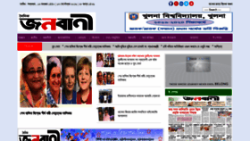 What Dailyjanobani.com website looked like in 2019 (4 years ago)