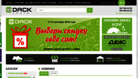What Dask-centr.com.ua website looked like in 2019 (4 years ago)