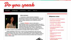 What Do-you-speak.ru website looked like in 2019 (4 years ago)
