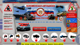 What Dosaaf-kolomna.ru website looked like in 2019 (4 years ago)