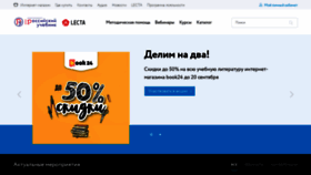What Drofa.ru website looked like in 2019 (4 years ago)