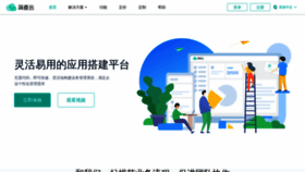 What Dingtalk.jiandaoyun.com website looked like in 2019 (4 years ago)