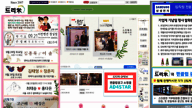 What Dreame.co.kr website looked like in 2019 (4 years ago)
