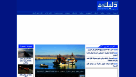 What Dalil-rif.com website looked like in 2019 (6 years ago)