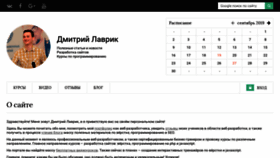 What Dmitrylavrik.ru website looked like in 2019 (4 years ago)