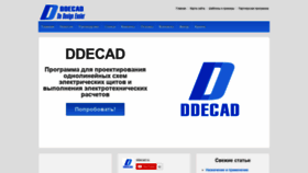 What Ddecad.ru website looked like in 2019 (4 years ago)