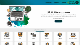 What Desk.isfahan.ir website looked like in 2019 (4 years ago)