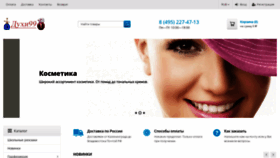 What Duhi99.ru website looked like in 2019 (4 years ago)