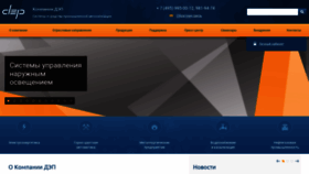 What Dep.ru website looked like in 2019 (4 years ago)