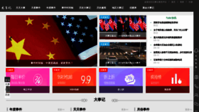 What Dsj365.cn website looked like in 2019 (4 years ago)