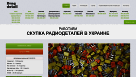 What Dragdetali.com.ua website looked like in 2019 (4 years ago)