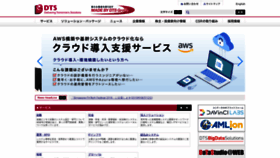 What Dts.co.jp website looked like in 2019 (4 years ago)